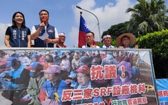 桃園民眾赴凱道抗議SRF桃科設廠 藍委聲援怒轟：欺負觀音人