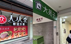 北市抽查大腸桿菌 大苑子、人从众、甘蔗媽媽等9家連鎖店超標