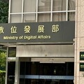 親俄駭客鎖定網攻台灣 資安署：已啟動聯防體系應變