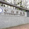 收健檢業者賄賂 前中研院女科長判刑3年6月定讞