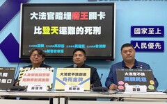 死刑部分合憲被害人家屬怨「永遠不知心中的痛」 藍委擬發動反廢死公投