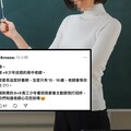 新北女老師PO文「被8+9高中生迷倒」 教育局出手了