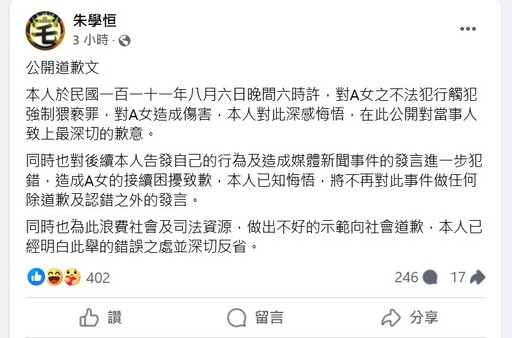 朱學恒開庭前突然道歉 鍾沛君「我又不是商品」反批他只想賠償了事