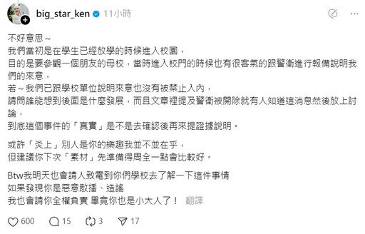 鍾明軒遭控「擅闖校園」進新竹高工操場拍攝 校長證實警衛遭調職