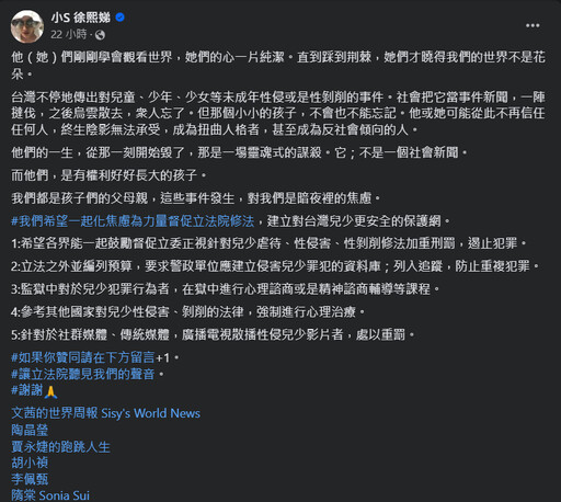 【懶人包】黃子佼性醜聞爭議 「持有48部未成年性影像、遭控性侵、自毀式直播」一次看