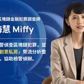陳梅慧生前因洩密案遭約談 公司XREX聲明：希望她別再受揣測傷害