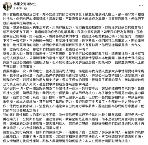 林秉文棄保潛逃高調發文 徐巧芯反嗆：先回來接受審判啦