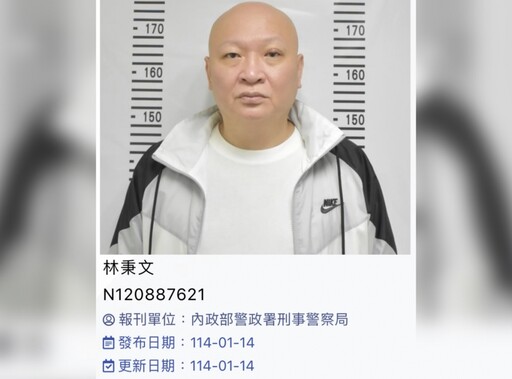 林秉文棄保逃亡19天 刑事局今發布緊急查緝專刊