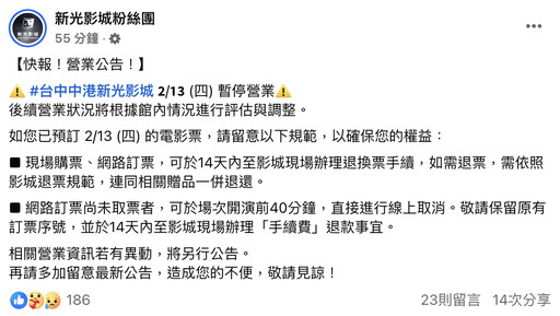 【台中氣爆】新光三越緊急宣布封館 廠商也貼公告「即刻暫停營業」