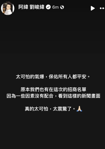 【台中氣爆】新光三越25年前也曾發生氣爆 藝人阿緯心驚：餐廳原本要進駐