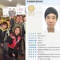 「橘子」許芷瑜被列外逃通緝犯名單 大頭照曝光、調查局網站塞爆