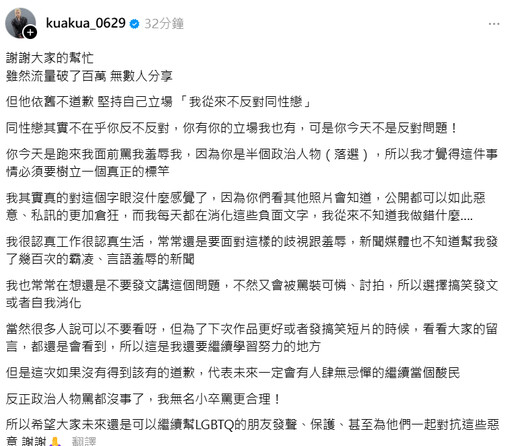 林欣德批嘻小瓜「不男不女」 民眾黨稱「已是停權黨員」:送中評會處理