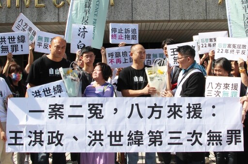 后豐大橋女師命案2被告無罪定讞 冤獄平反協會:無辜之人回歸清白生活