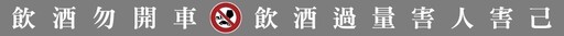 【有片】高雄3天2起酒駕撞死人！家屬痛批罰太輕 陳其邁：用最重刑責處罰