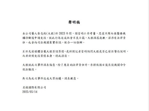 「閃兵11人」已有9人到案 陳零九在板橋遭拘提、威廉14:00從綠島北返