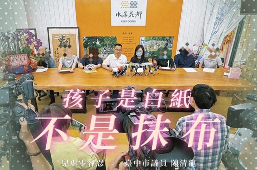 台中市托嬰中心爆14孩童長期受虐 家長淚訴:我的孩子不是抹布