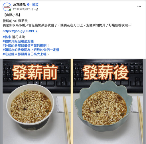 故宮小編太有梗「立委想挖角」 創百萬流量薪水待遇卻讓人哭了