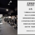 谷阿莫投資打鐵健身無預警倒閉 會員損失200萬挨批詐欺
