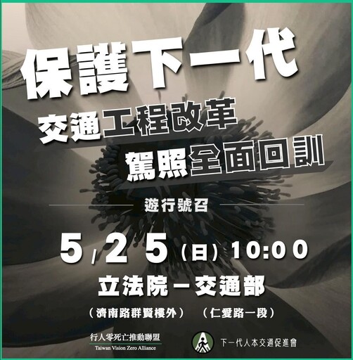 【三峽車禍】民眾湧入哀悼卻變「大量違停」 Cheap:改革交通才是真正弔念