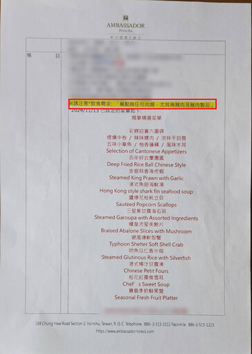 穆斯林婚宴竟有豬肉 新竹國賓挨轟「清真認證」淪表面功夫