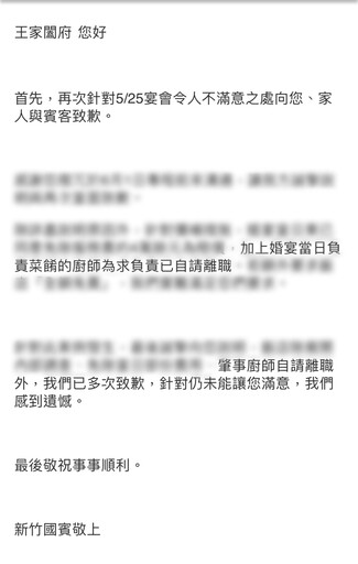 穆斯林婚宴竟有豬肉 新竹國賓挨轟「清真認證」淪表面功夫