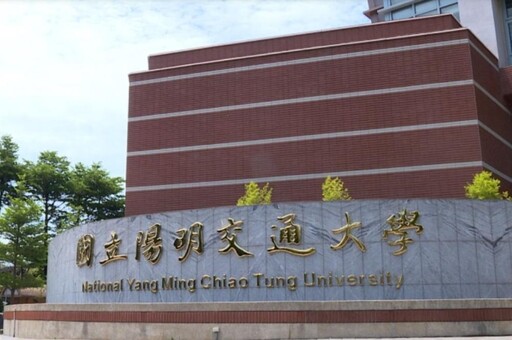 世界大學排名出爐!台灣3校入選200大 陽明交大首次擠進