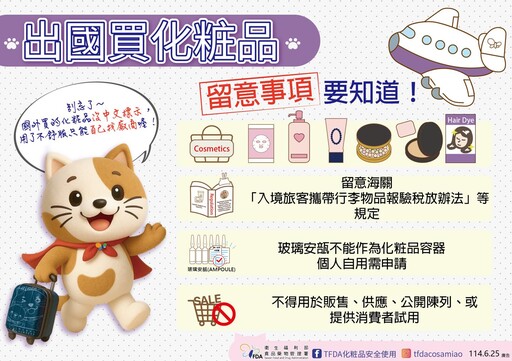 出國瘋掃貨要注意 轉售OK繃、保險套小心吃罰單