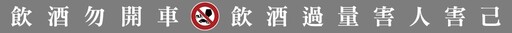 北市酒駕累犯名單32人上榜 惡質男4度違規移送法辦