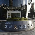 假座談、AI生成照釣學者 海基會遭冒名發詐騙信件