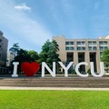 「NYCU、NYU」縮寫太像 陽明交大在美註商標遭紐約大學異議