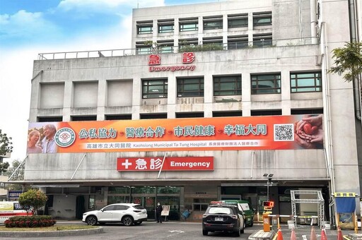 高雄大同醫院驚現2.5米深塌陷天坑!原因曝光 市府急勒令停工