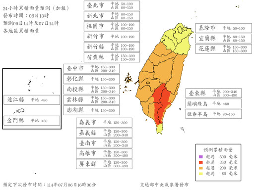 全台最新風雨預測出爐 17縣市達停班停課標準