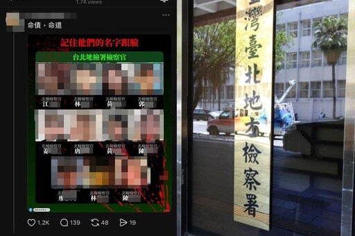 公布11檢座、3法官個資還要「命債命還」 2人抗告失敗羈押禁見2月確定