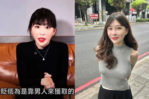 【有片】網紅「仙塔律師」絕地反擊稱遭「蕩婦羞辱」 網友不領情：清白就提告阿