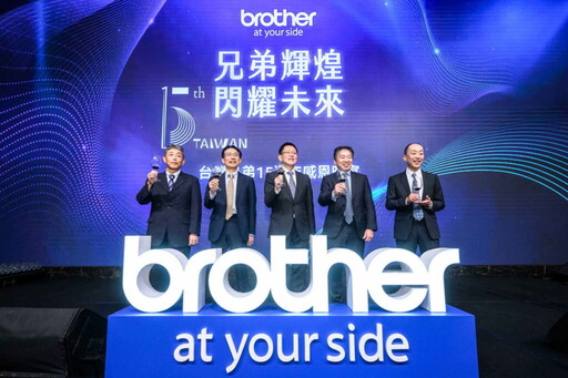 日本百年工藝品牌Brother在台15週年 全球營收創8,229億日圓新高