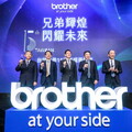 日本百年工藝品牌Brother在台15週年 全球營收創8,229億日圓新高