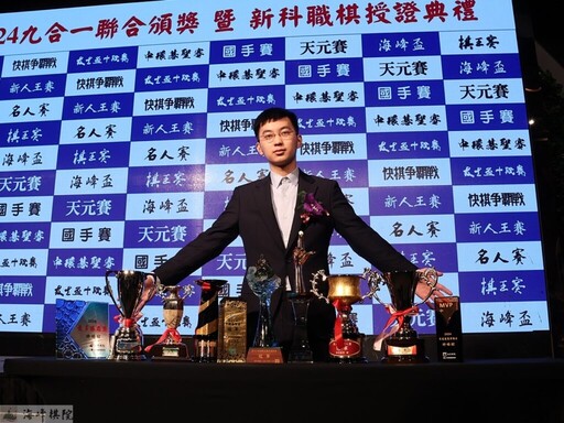 海峰棋院九合一聯合頒獎暨新科職棋授證典禮：許皓鋐獲年度MVP！林文伯董事長盼2025年台灣圍棋更上一層樓！