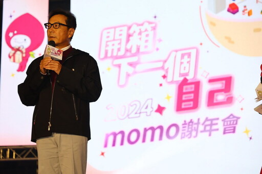 momo富邦媒舉辦《開箱下一個自己》2024謝年會