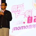 momo富邦媒舉辦《開箱下一個自己》2024謝年會