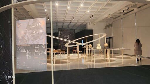 工藝中心2025首檔特展《造物星圖》傳達工藝青年的探索與實踐