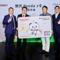 回饋優惠全面升級！台灣樂天信用卡推出全新「Panda J卡」