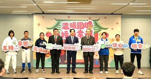 家扶基金會攜手政府啟動體育夢想 提供弱勢兒少全力支持