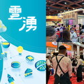 2025台北國際連鎖加盟大展 22億商機引爆創業潮 2/14震撼登場！