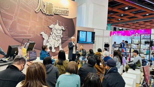 人權Discovery書展圓滿落幕 提供多元視野 讓人權成為生活養分