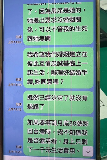 女網友稱入境帶現金受限借翁帳戶轉用! 樹林警聯手行員阻詐