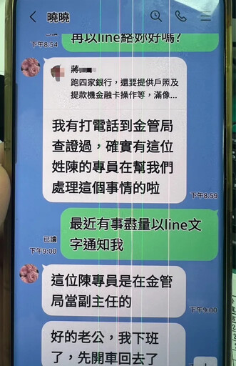 女網友稱入境帶現金受限借翁帳戶轉用! 樹林警聯手行員阻詐