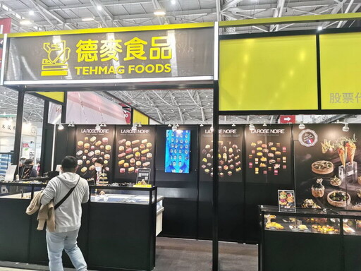 德麥食品參展2025台北國際烘焙暨設備展 國內外頂級原料與創新美味匯聚一堂