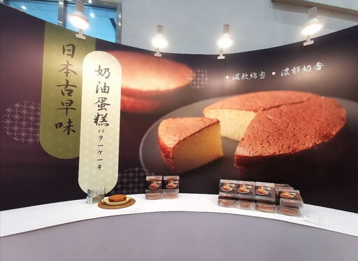 德麥食品參展2025台北國際烘焙暨設備展 國內外頂級原料與創新美味匯聚一堂