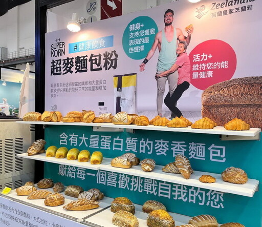 德麥食品參展2025台北國際烘焙暨設備展 國內外頂級原料與創新美味匯聚一堂