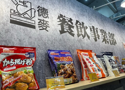 德麥食品參展2025台北國際烘焙暨設備展 國內外頂級原料與創新美味匯聚一堂